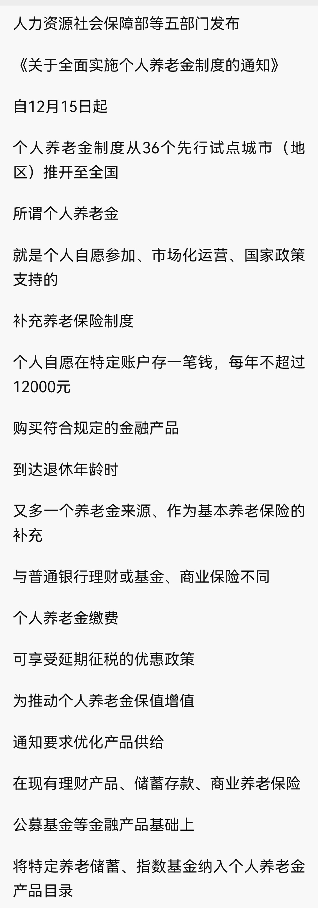 通辽最新急用钱怎么提取养老金方法分析(最方便真实的通辽怎样提取养老金个人账户余额方法)