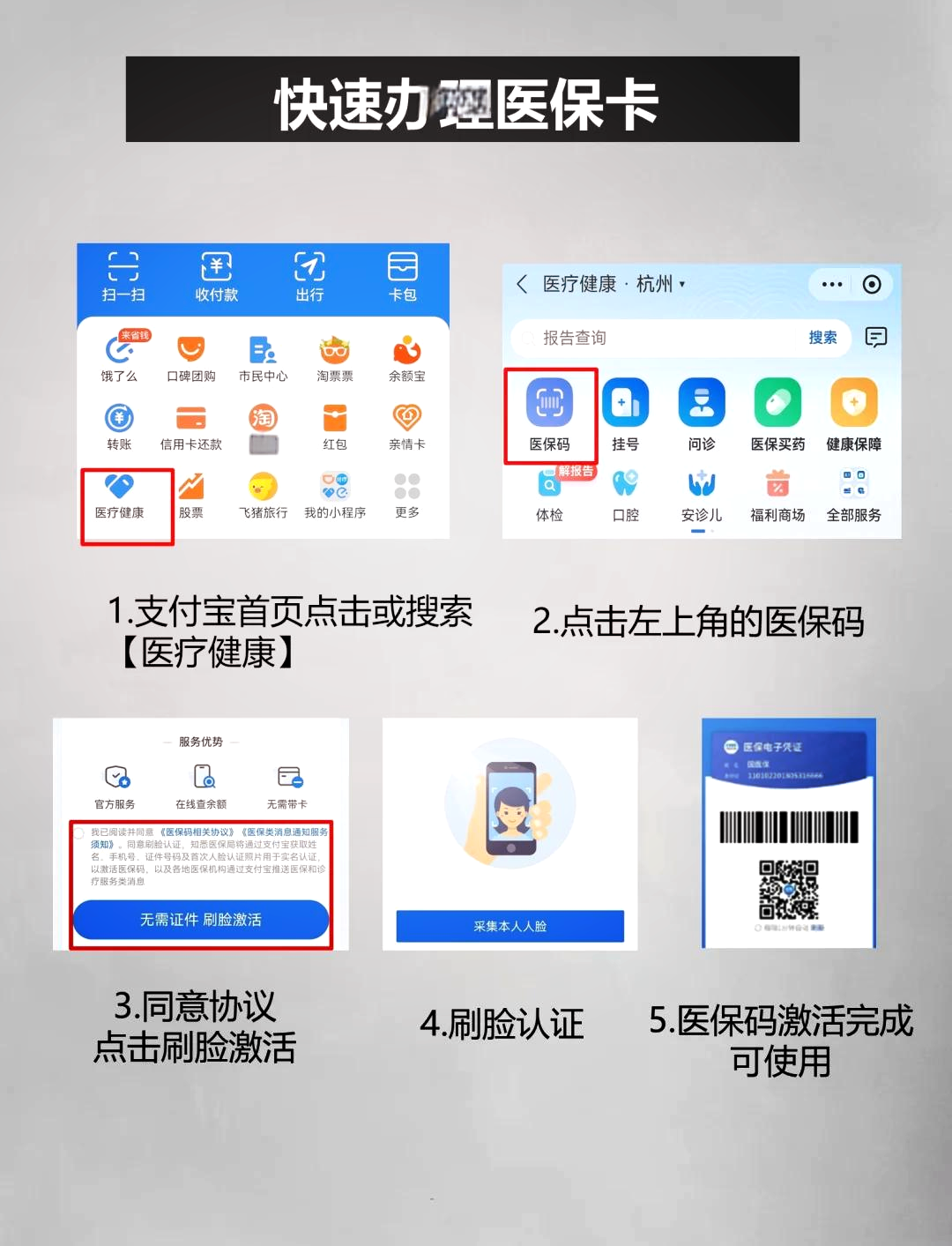 通辽最新医保卡里的钱手机里怎么提现出来方法分析(最方便真实的通辽医保卡里的钱怎样提现方法)
