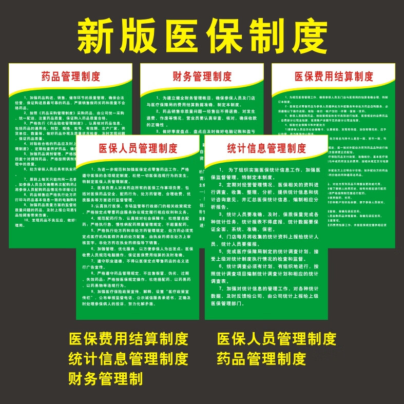 通辽最新怎么让药店给我套医保钱方法分析(最方便真实的通辽药店买药怎么用医保卡付款方法)