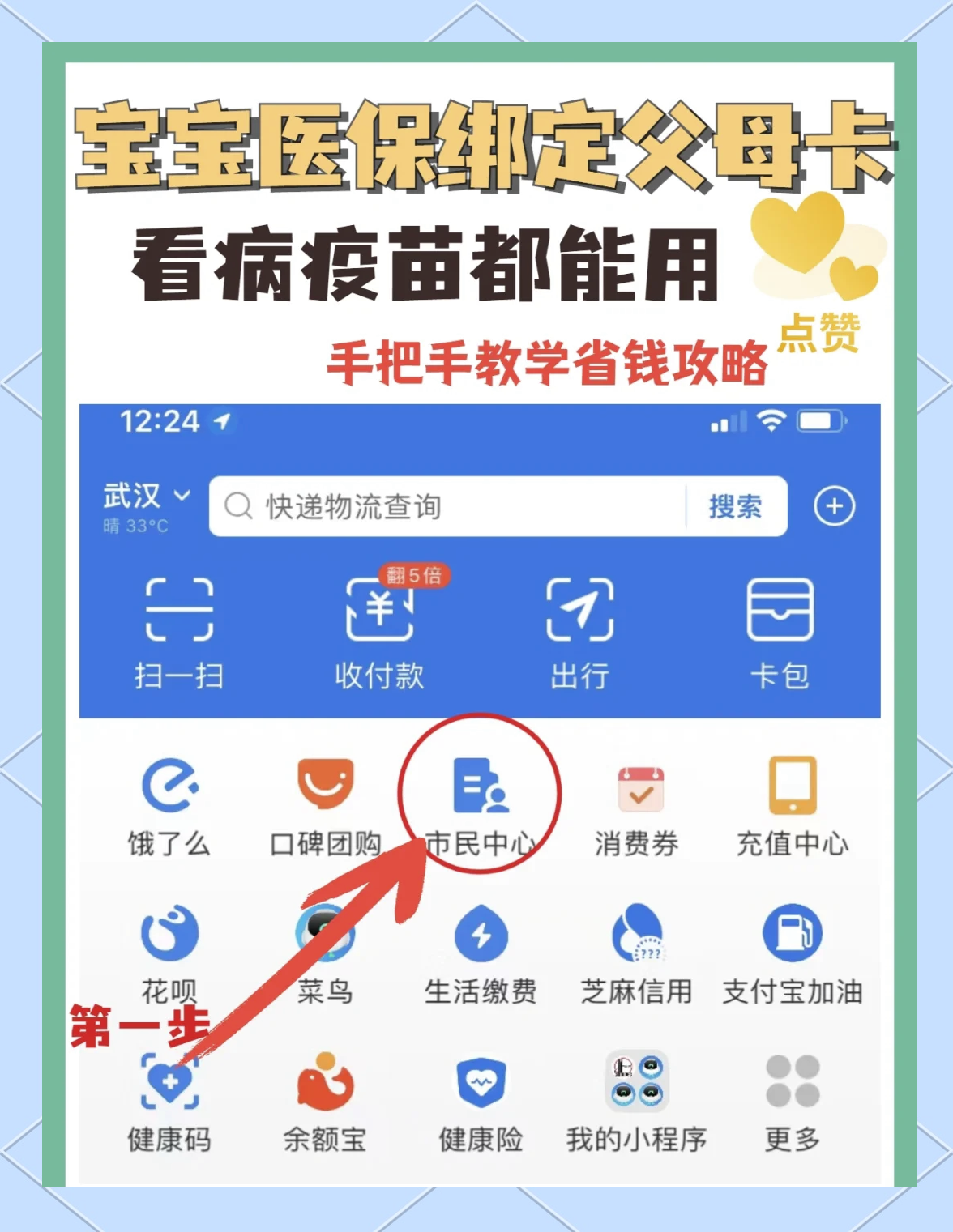 通辽最新手机怎么给医保卡充钱方法分析(最方便真实的通辽手机医保怎么充值方法)