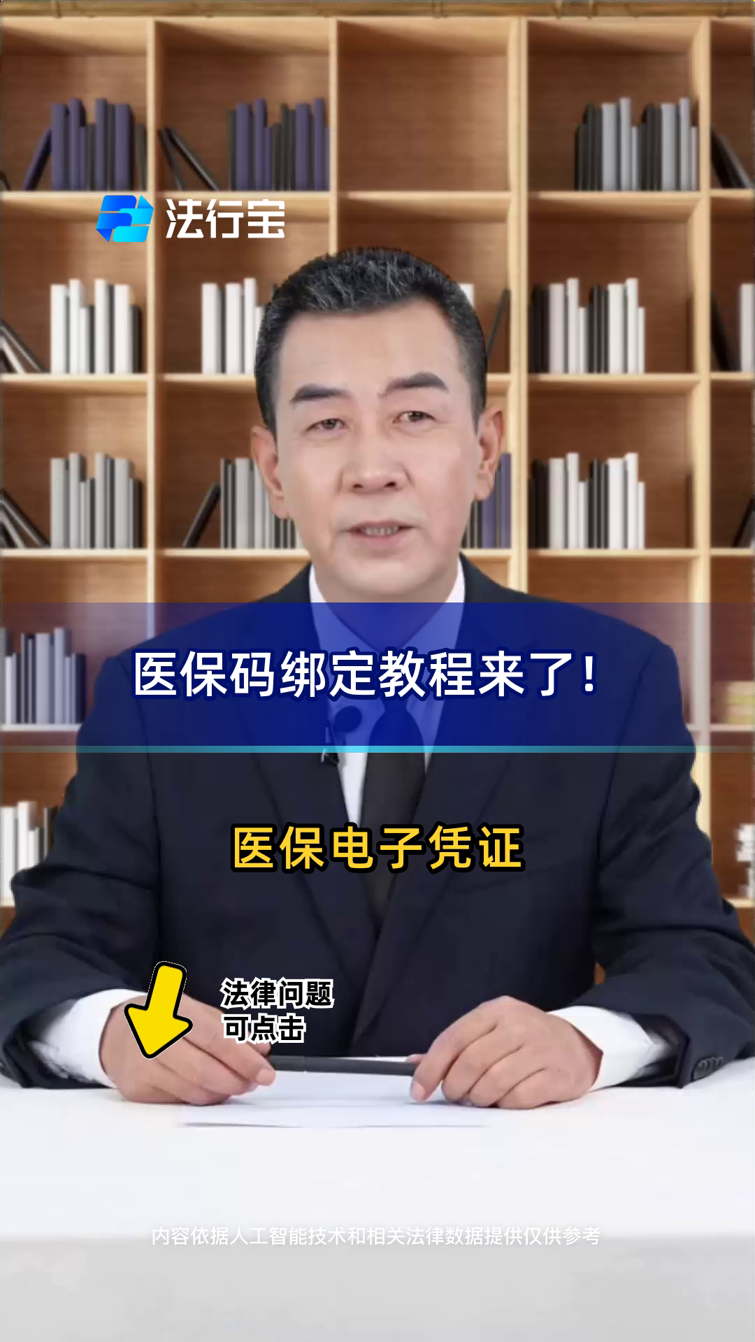 通辽最新医保怎么绑定到微信方法分析(最方便真实的通辽医保怎么绑定微信,才能报销方法)