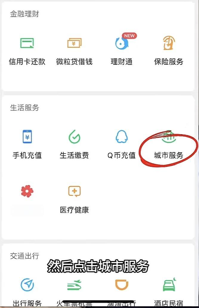 通辽最新医保卡的钱转入微信余额是违法吗方法分析(最方便真实的通辽医保卡的钱转入微信余额是违法吗安全吗方法)