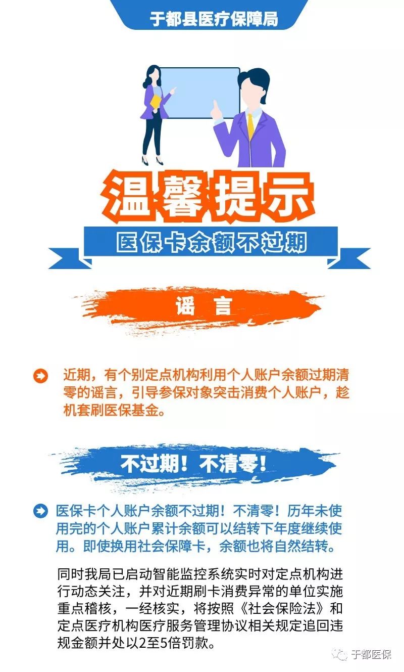 通辽最新24小时医保卡余额回收联系方式方法分析(最方便真实的通辽医保卡回收是什么意思方法)