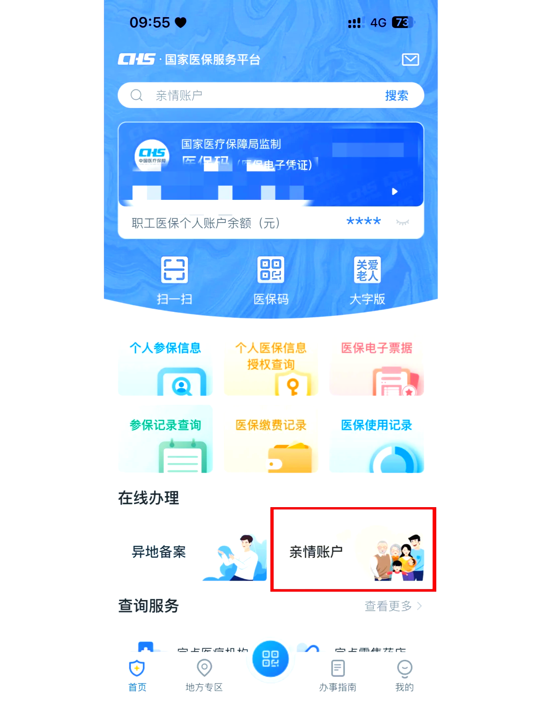 通辽最新医保卡丢失怎么绑定微信方法分析(最方便真实的通辽医保卡丢了咋整方法)