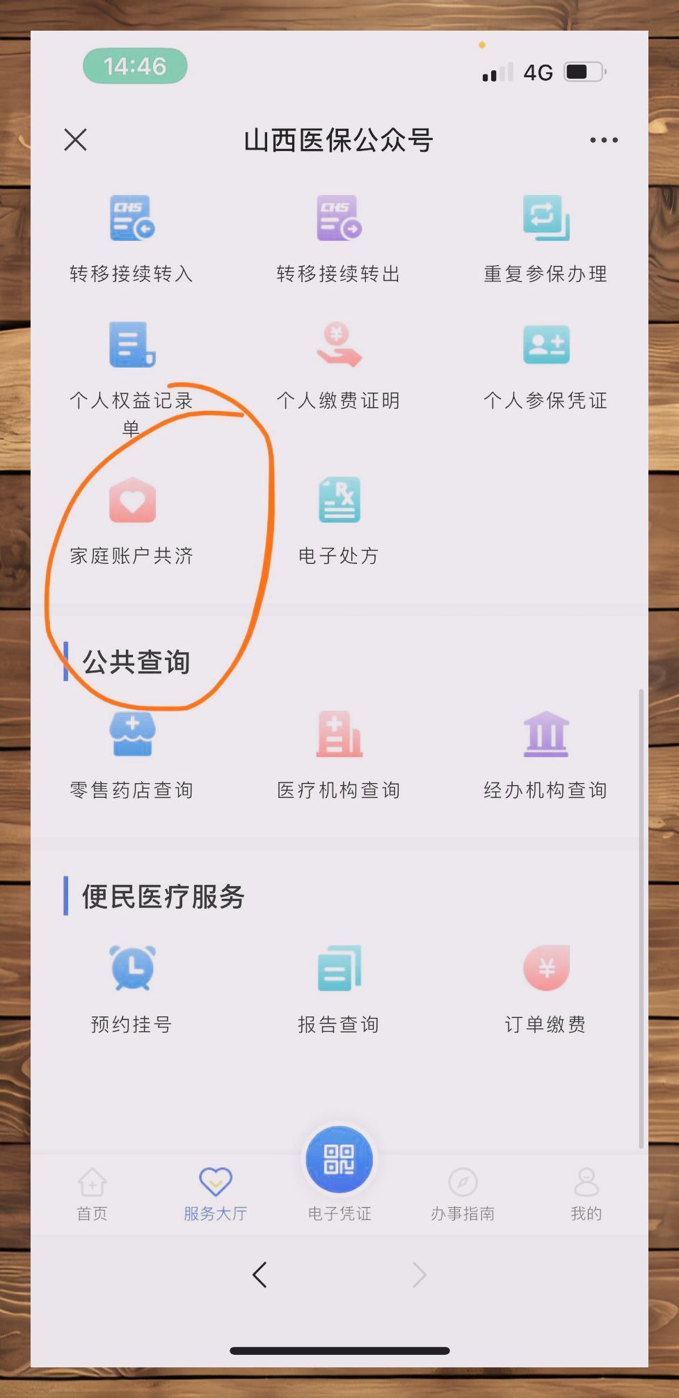 通辽最新医保卡怎么绑定在微信上方法分析(最方便真实的通辽医保卡怎么绑定在微信上支付方法)