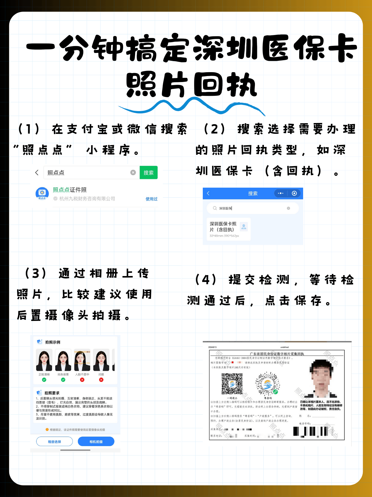 通辽包含深圳医保卡换现金联系方式的词条