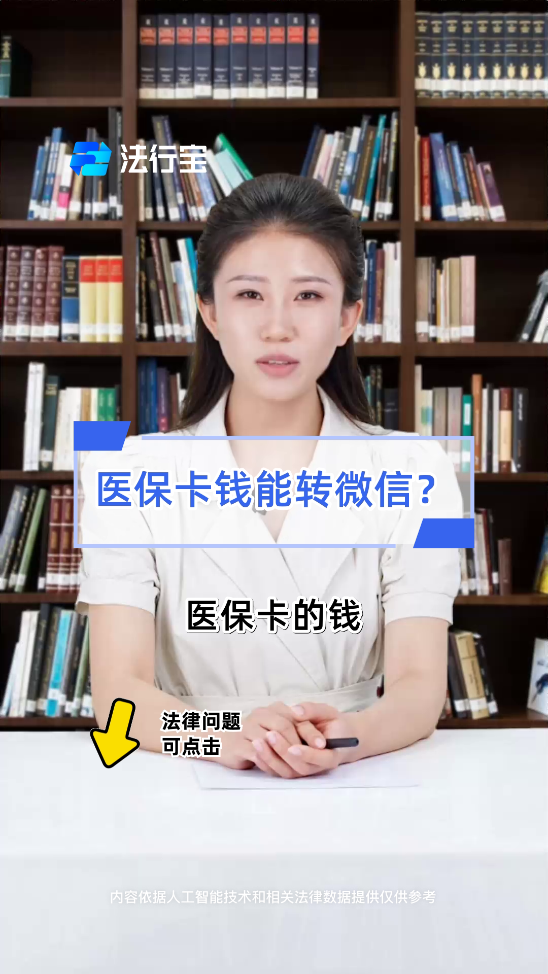 通辽最新医保卡怎么取钱到微信方法分析(最方便真实的通辽医保里的卡怎么能取现方法)