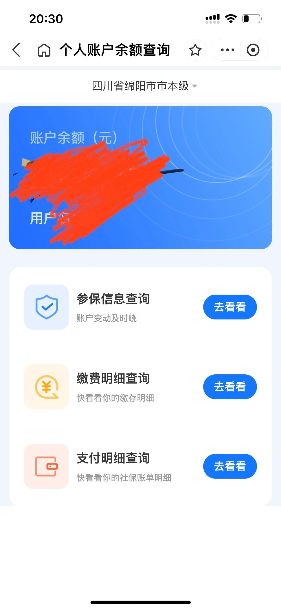 通辽最新已缴费却查不到医保余额方法分析(最方便真实的通辽为什么医保交费后查不到缴费的账单方法)