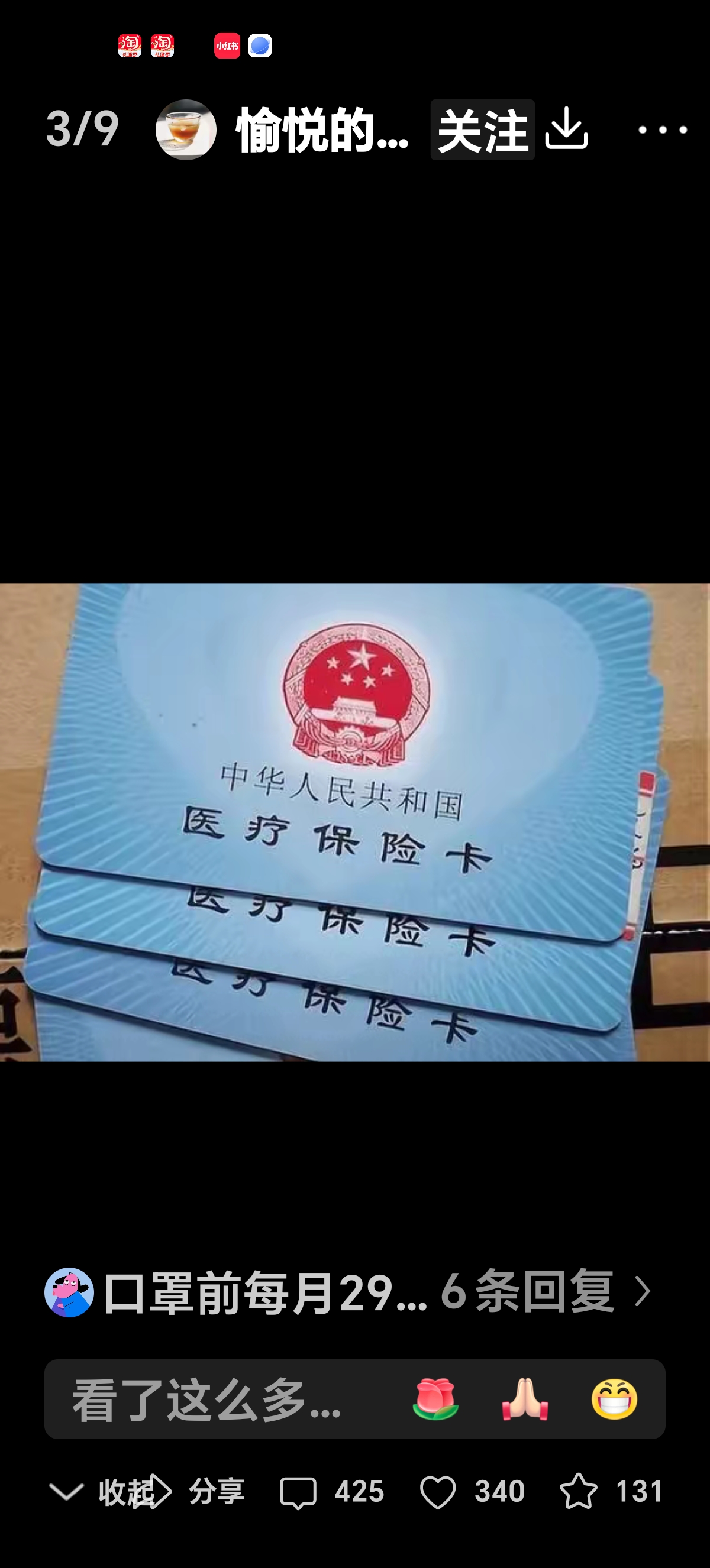 通辽最新医保卡里有6000元能取出来吗方法分析(最方便真实的通辽医保卡里有6000元能取出来吗现在方法)