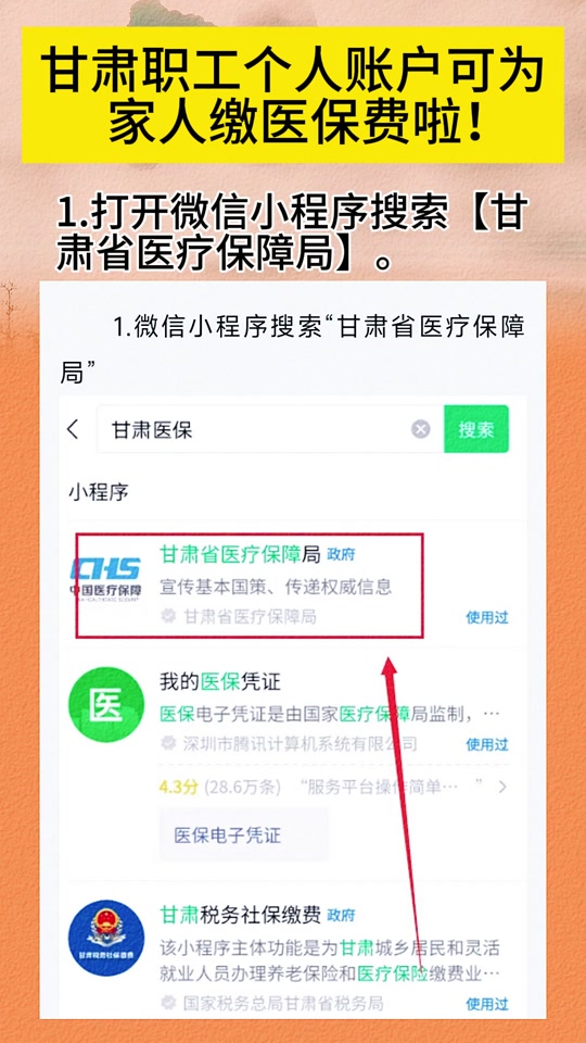 通辽最新微信医保小程序提现到账图方法分析(最方便真实的通辽微信医保提现钱去哪了方法)