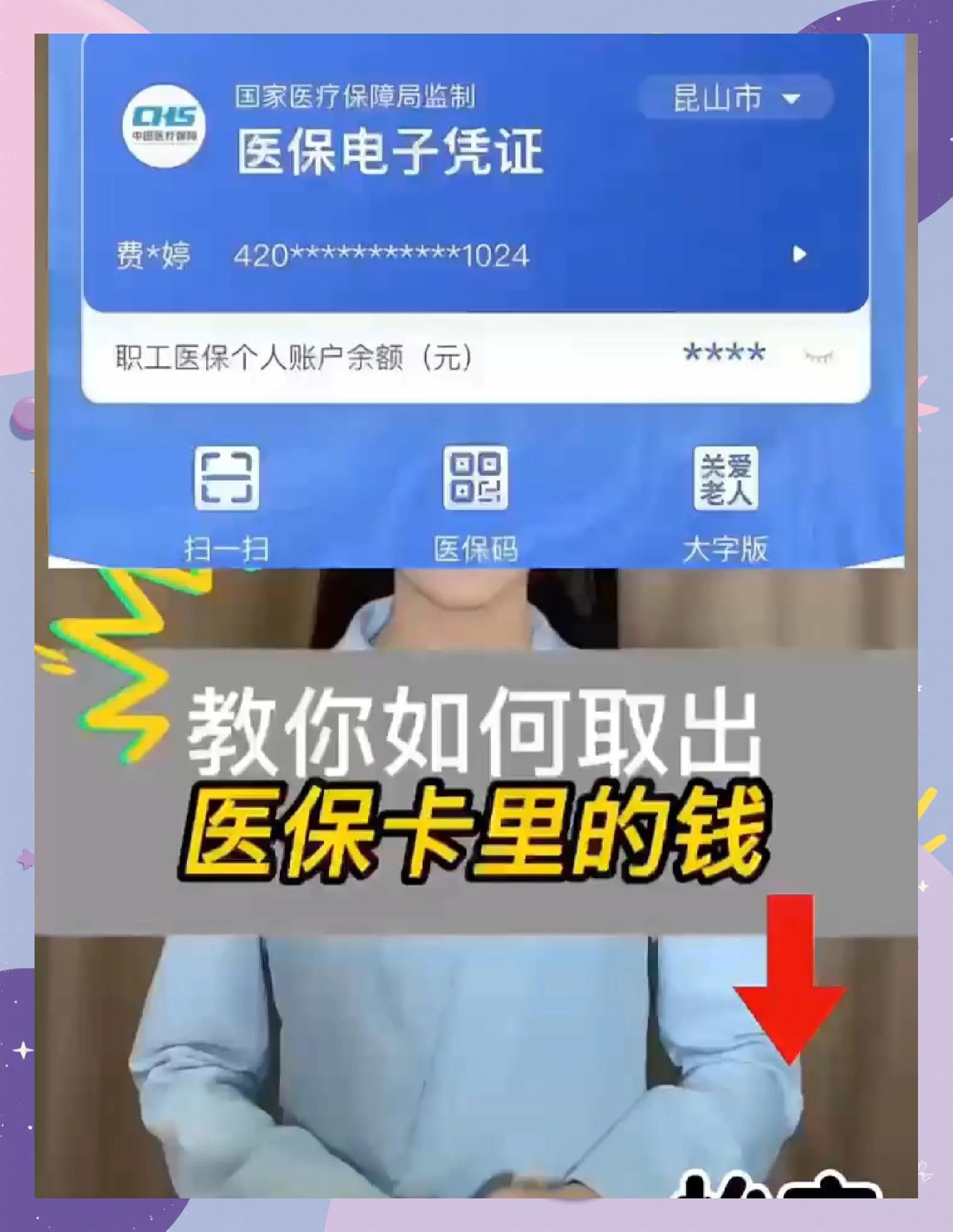 通辽最新医保余额网上提取手机上怎么提取方法分析(最方便真实的通辽医保余额网上提取手机上怎么提取不了方法)