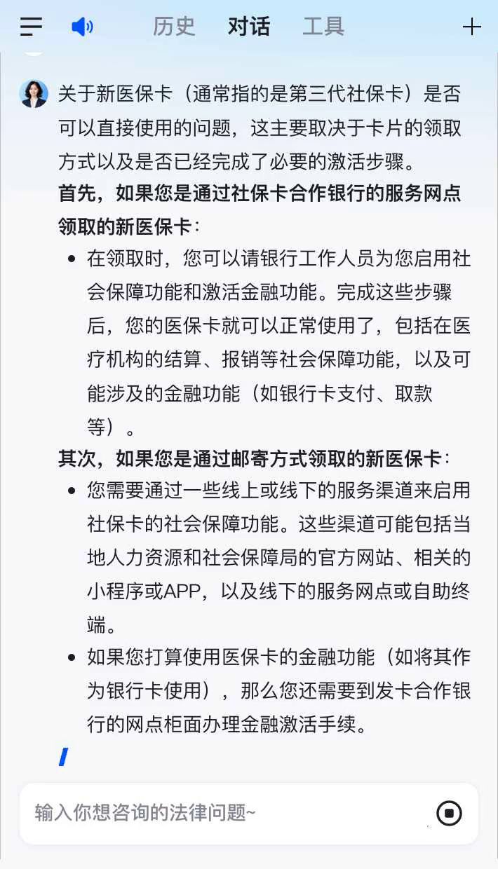 通辽最新通过手机银行能不能取医保卡方法分析(最方便真实的通辽手机银行可以查看医保费用吗方法)