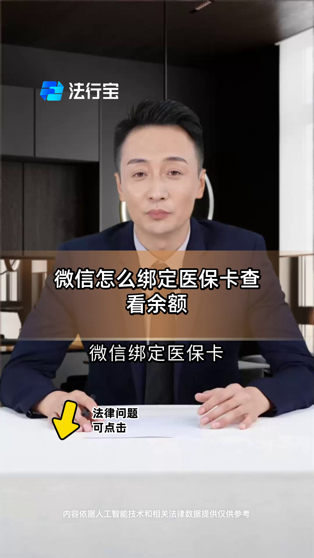 通辽最新医保卡可以绑定微信吗方法分析(最方便真实的通辽电子医保卡可以绑定微信吗方法)