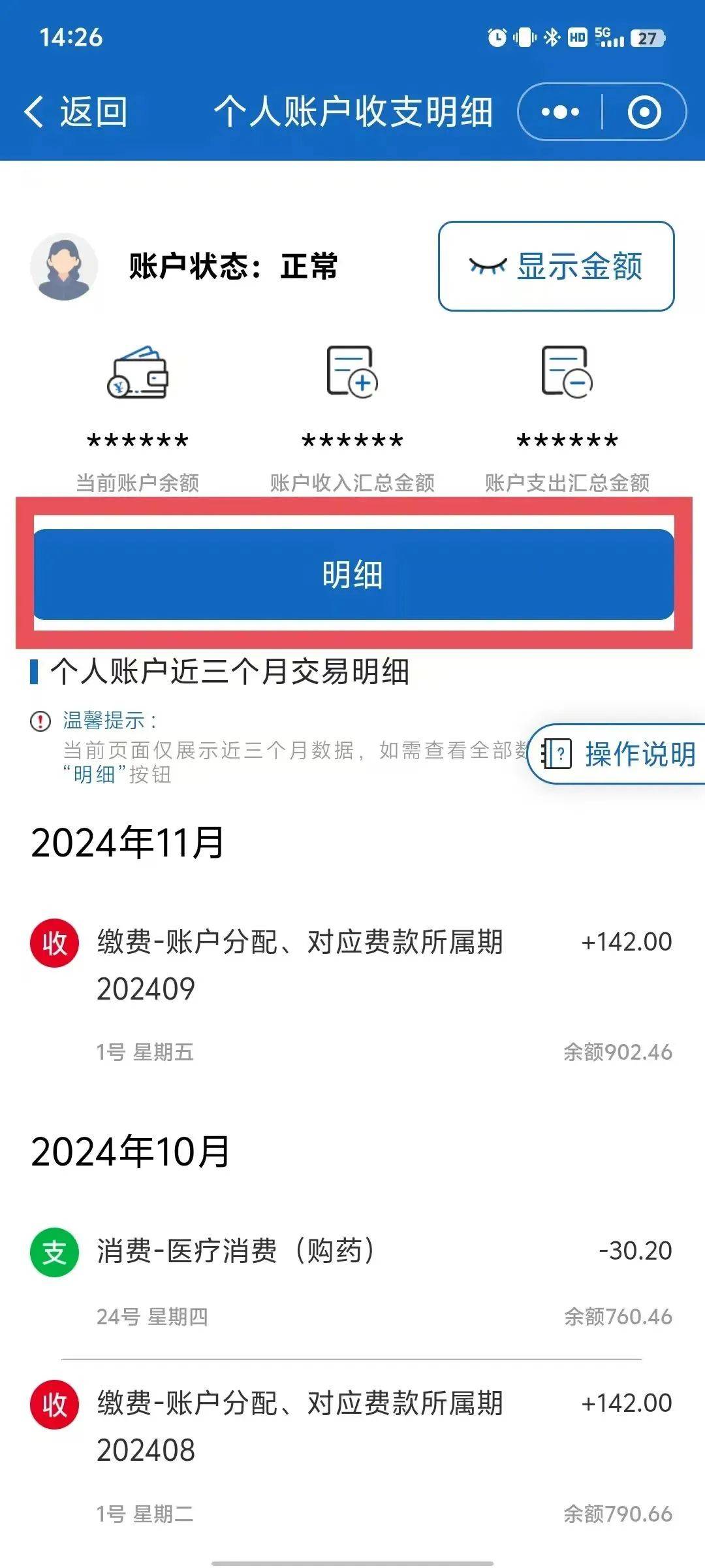 通辽最新手机上医保卡钱怎么查询方法分析(最方便真实的通辽手机里怎么查医保卡里的余额钱方法)