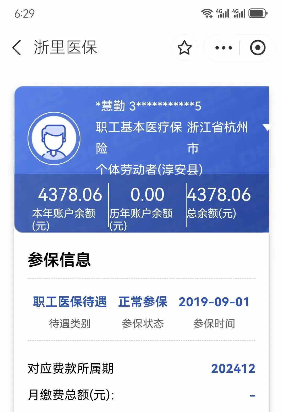 通辽最新12333查询医保卡余额方法分析(最方便真实的通辽12333查询医保卡余额时总提示没认证是怎么回事方法)