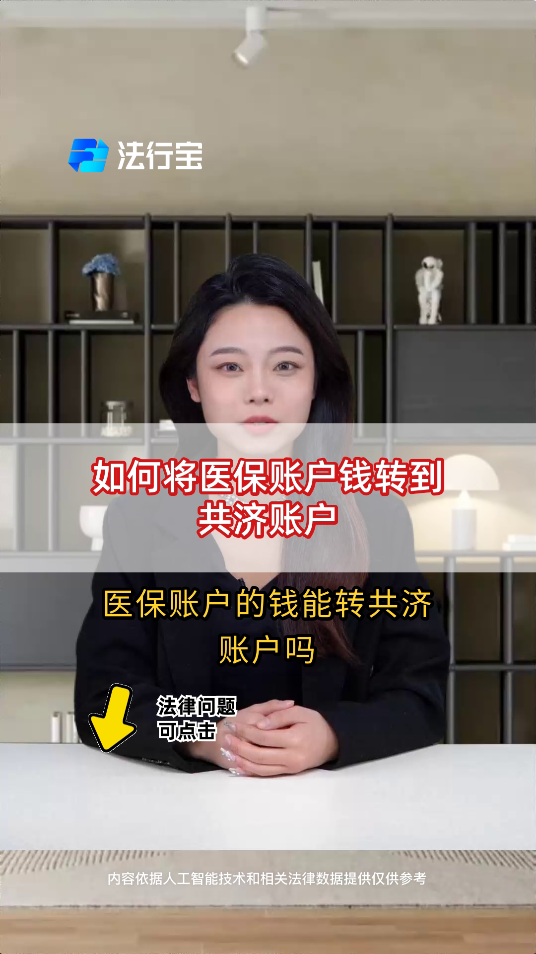 通辽最新手机上怎么把医保的钱给取出来方法分析(最方便真实的通辽手机上怎么把医保的钱给取出来用方法)