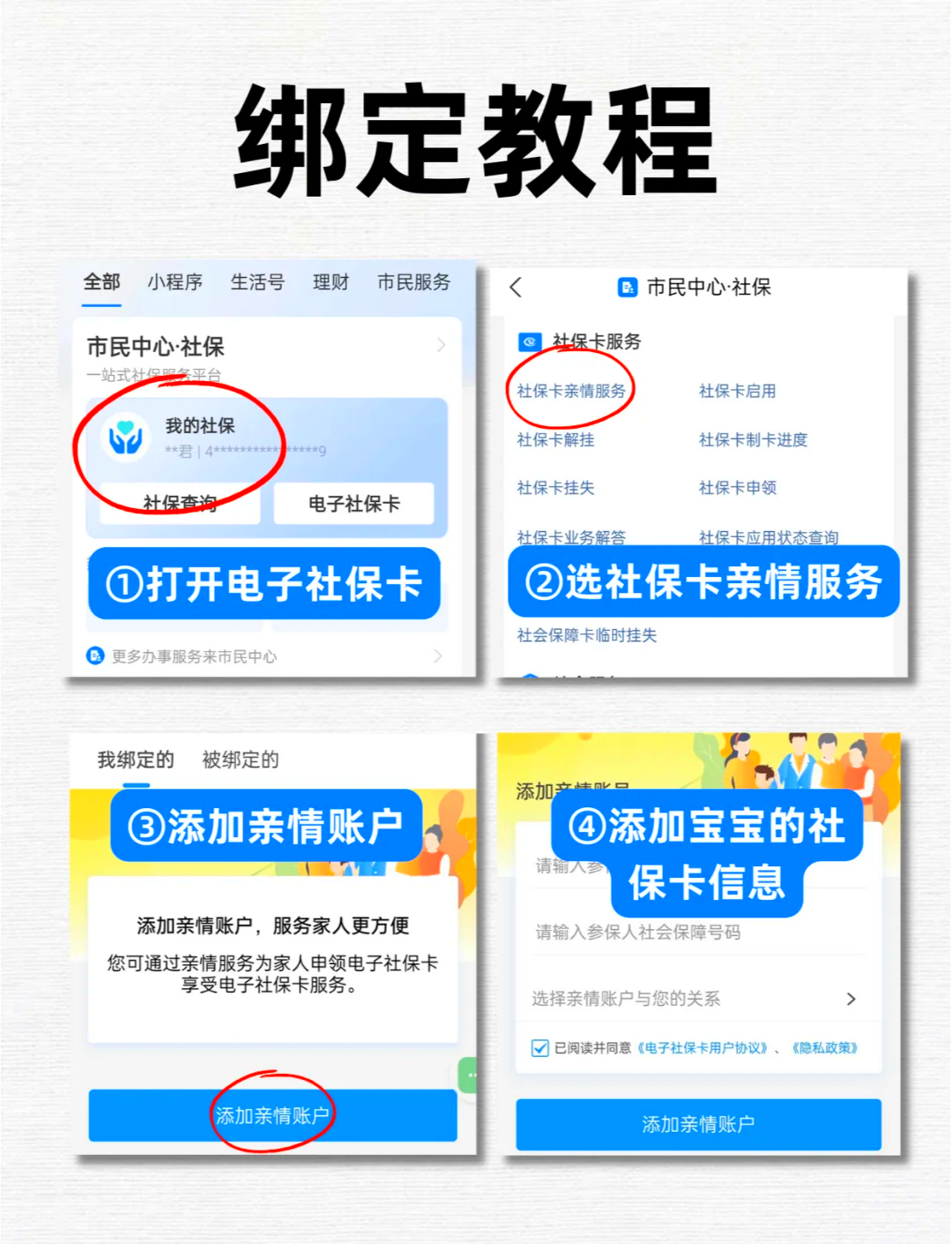 通辽最新医保卡怎么绑定微信上使用方法分析(最方便真实的通辽医保卡怎么绑手机上微信方法)