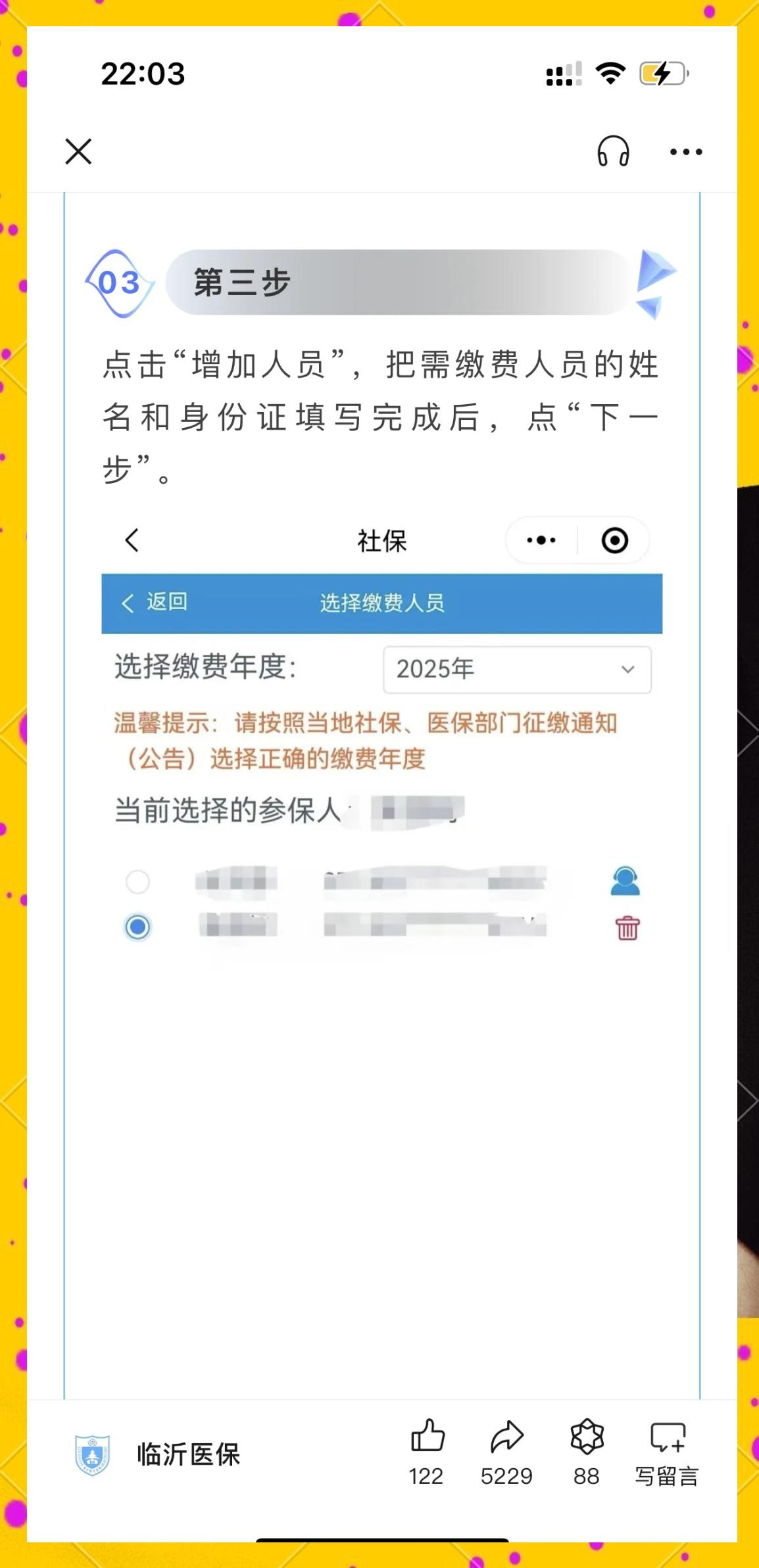 通辽最新职工医保余额能取现吗方法分析(最方便真实的通辽职工医保的钱可以提现吗方法)