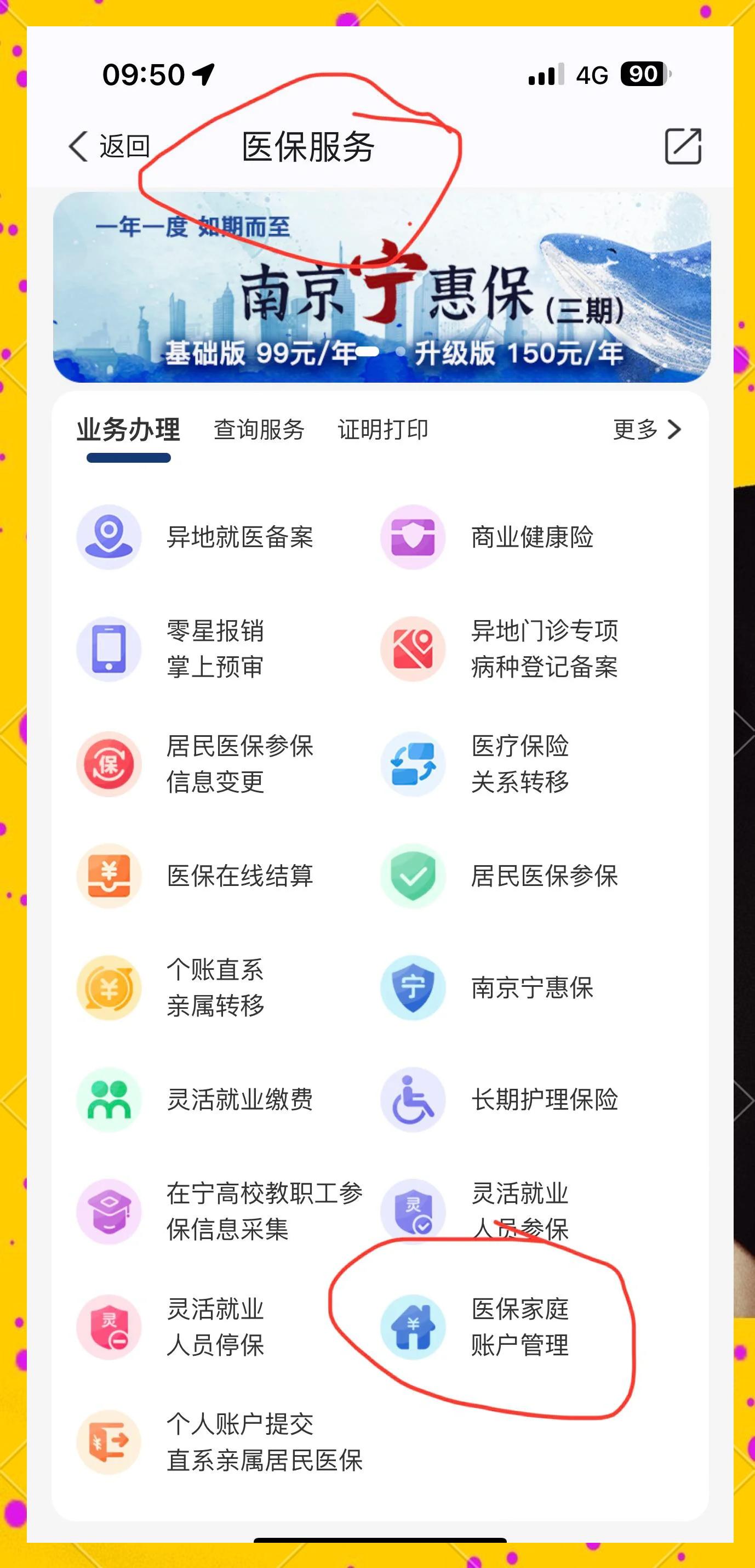 通辽最新怎么在手机上查医保卡里的钱方法分析(最方便真实的通辽怎样在手机里查询医保卡里的余额方法)