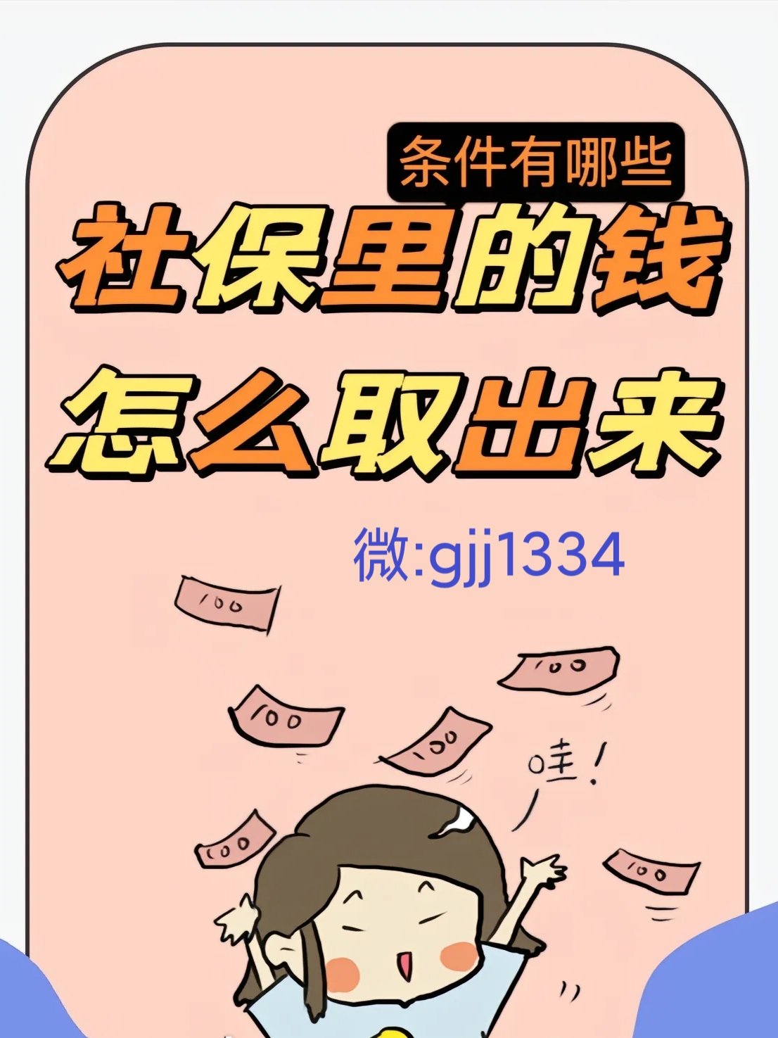 通辽最新怎么提现医保卡里的钱方法分析(最方便真实的通辽怎么提现医保卡里的钱到银行卡方法)