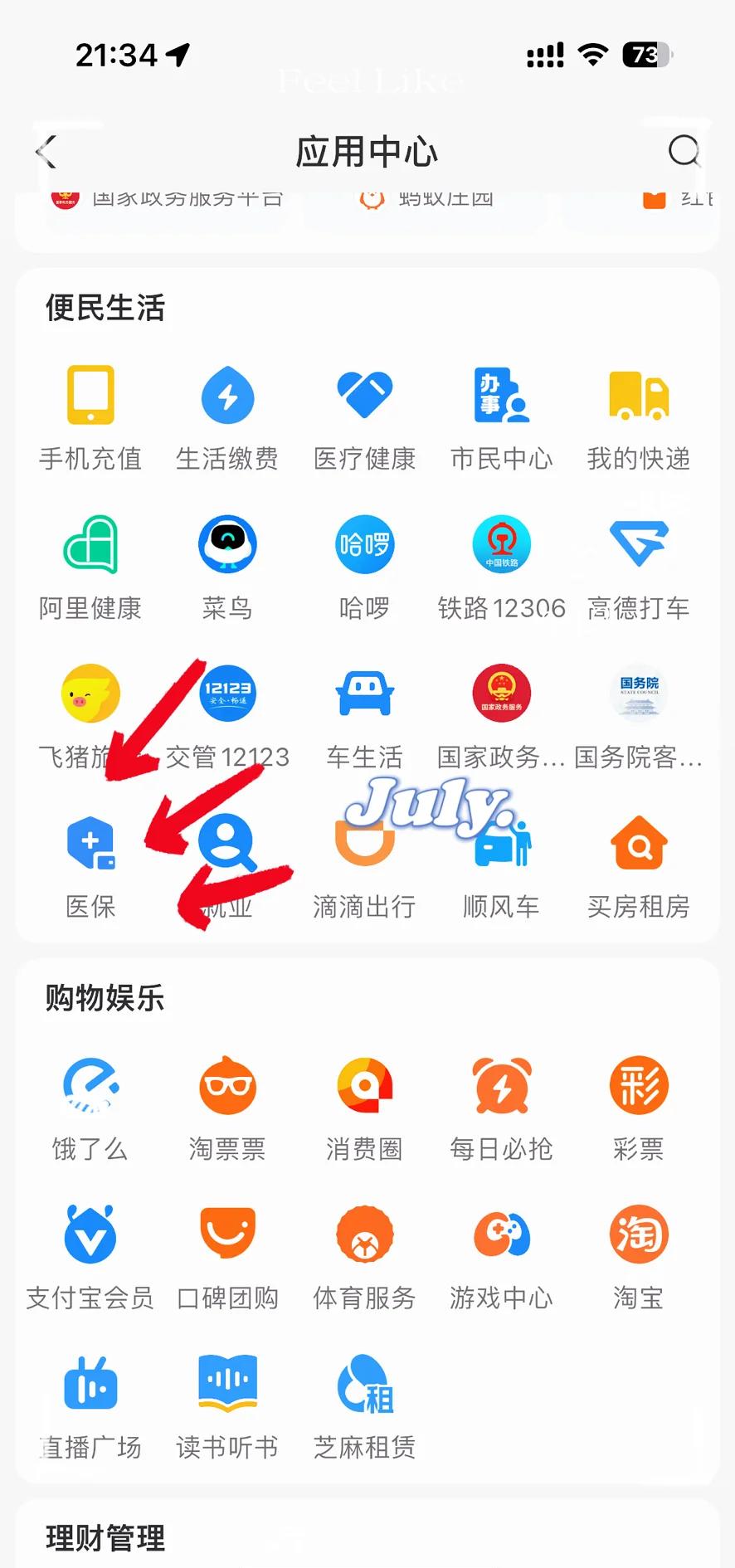 通辽最新医保卡怎么绑定手机微信方法分析(最方便真实的通辽医保卡绑定手机微信可以支付吗方法)