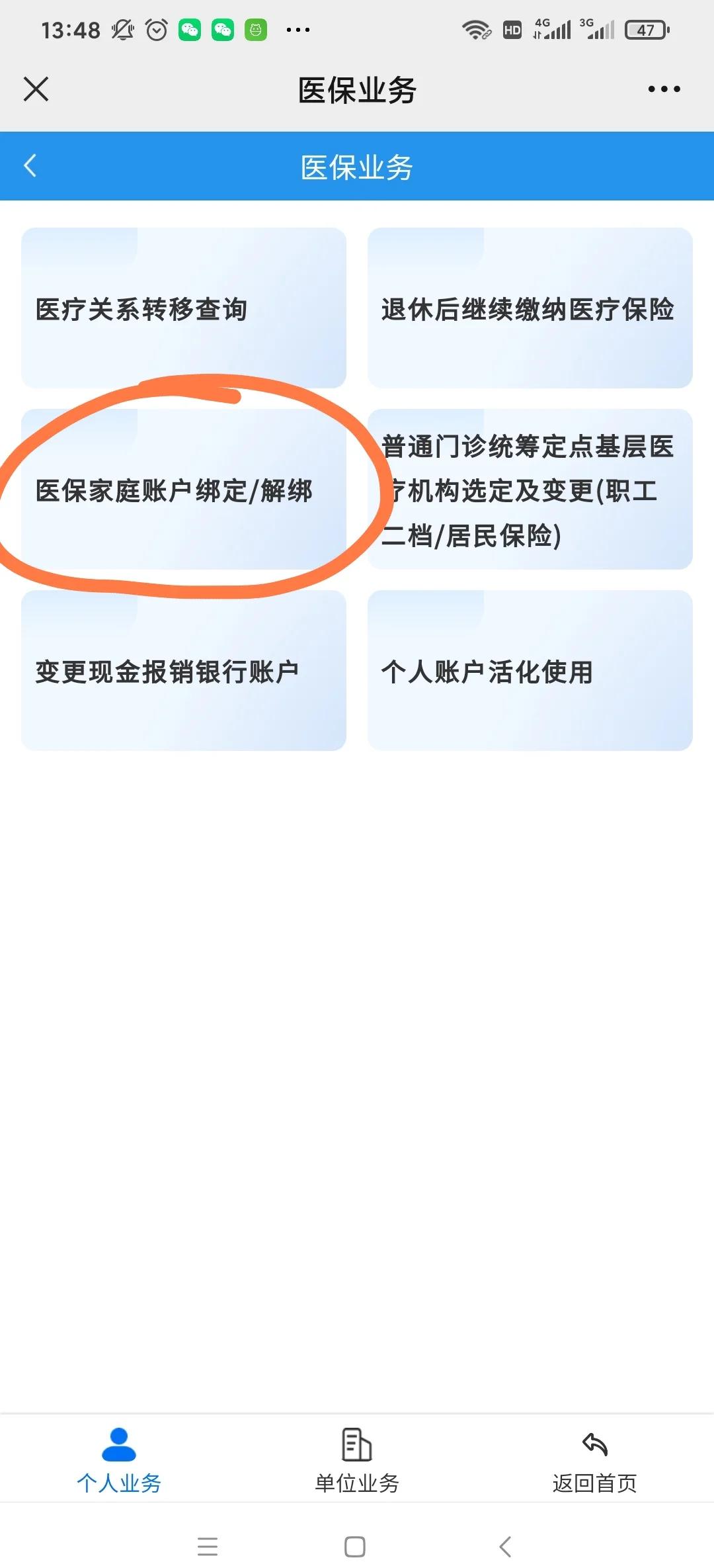 通辽最新医保卡怎么绑定红包支付方法分析(最方便真实的通辽医保卡怎么绑定红包支付功能方法)