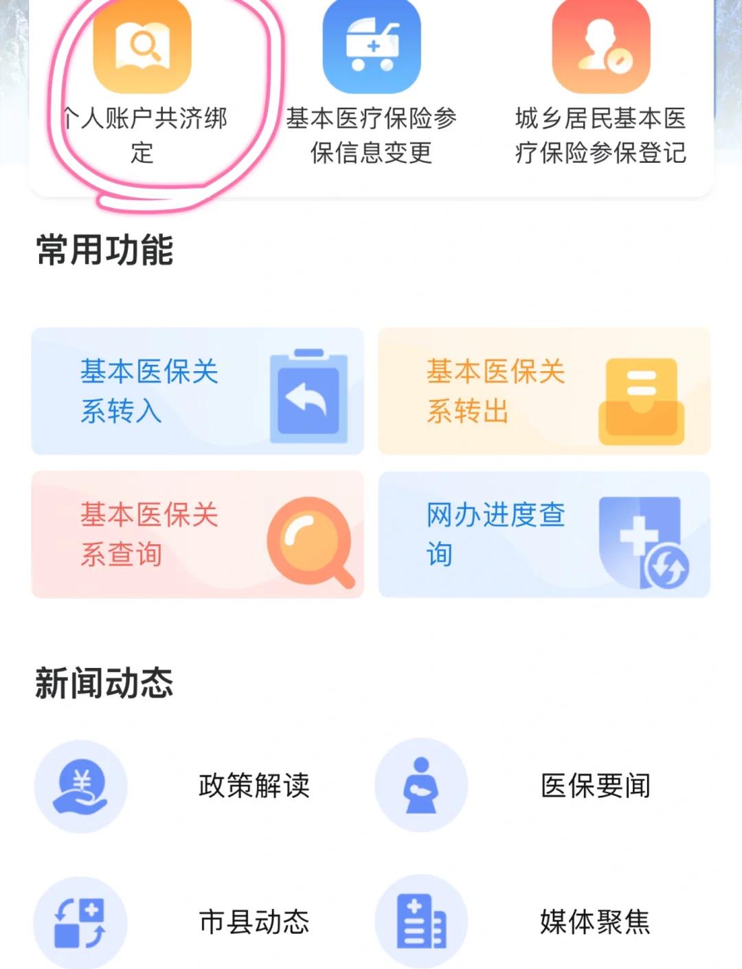 通辽最新医保卡怎么绑定银行卡方法分析(最方便真实的通辽医保卡怎么查询在哪个银行方法)
