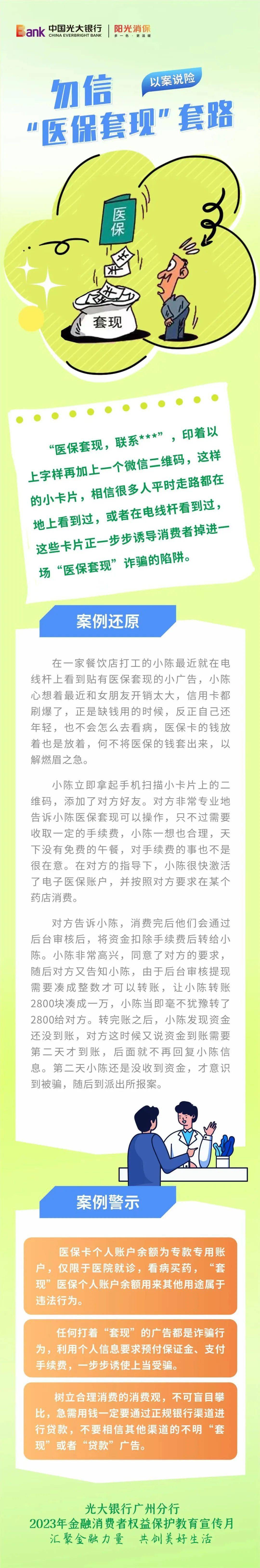 通辽最新医保套现的方式有哪些方法分析(最方便真实的通辽医保套现一般手续费多少方法)