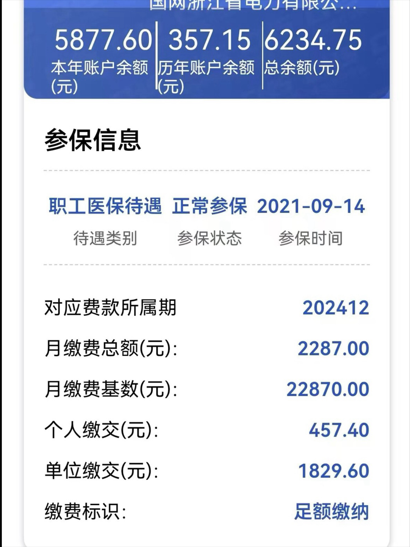 通辽最新医保怎么取出来到微信上方法分析(最方便真实的通辽医保卡里的钱微信怎么取出来方法)