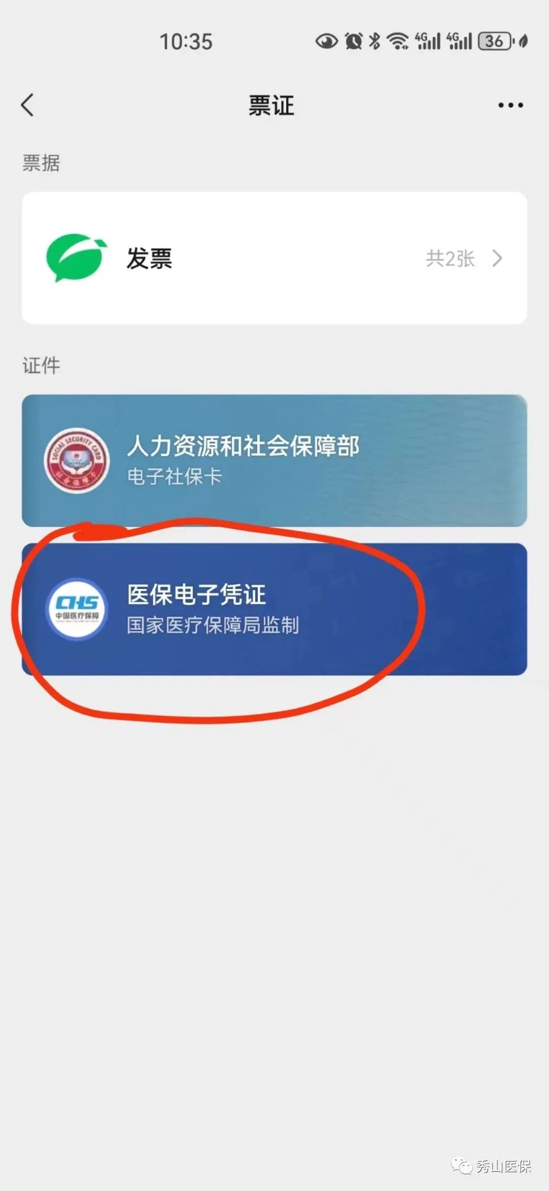 通辽最新如何把医保卡绑定微信方法分析(最方便真实的通辽怎样把医保卡绑定微信上方法)