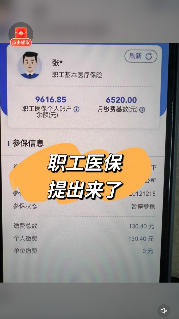 通辽最新个人医保余额怎么提取到银行卡方法分析(最方便真实的通辽医保卡个人账户怎么提取方法)