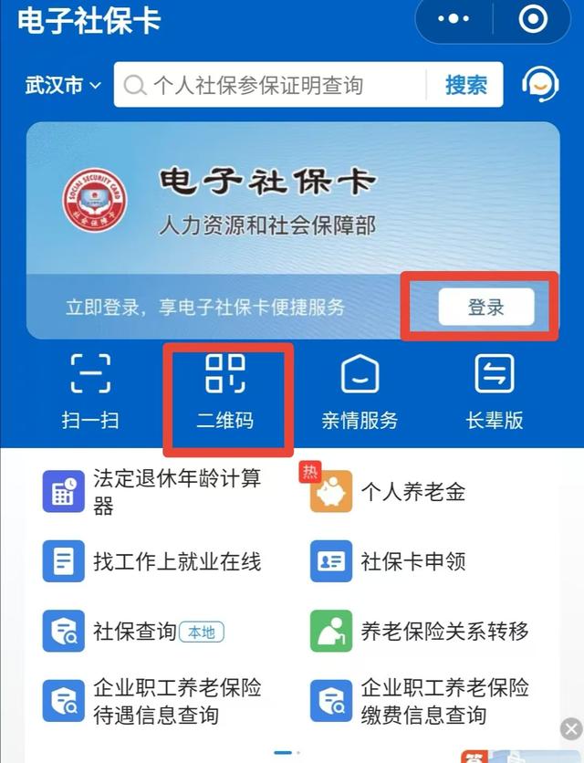 通辽最新微信怎么绑定电子医保卡方法分析(最方便真实的通辽微信怎么绑定电子医保卡步骤方法)