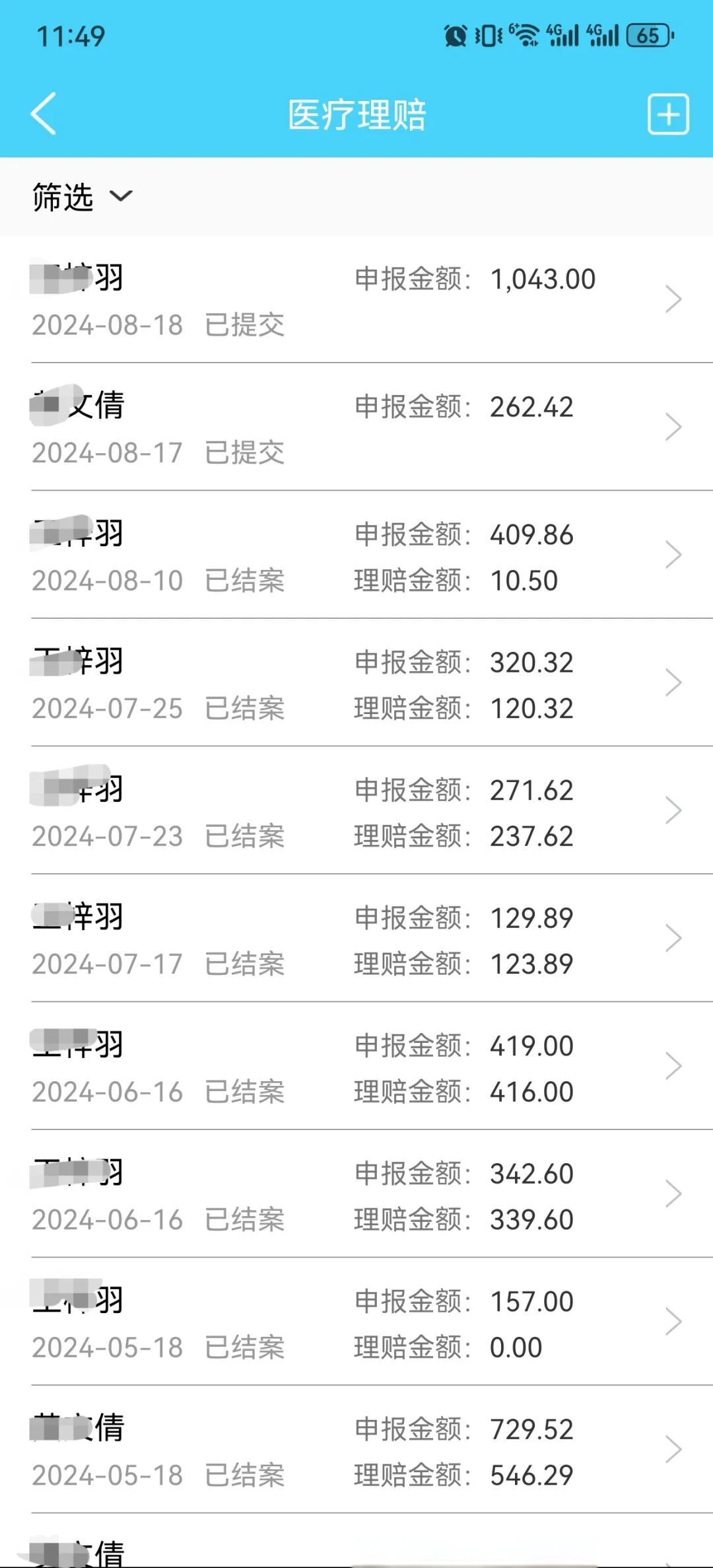 通辽最新医保卡余额突然少了5000方法分析(最方便真实的通辽医保卡余额突然少了,最简单三个步骤方法)