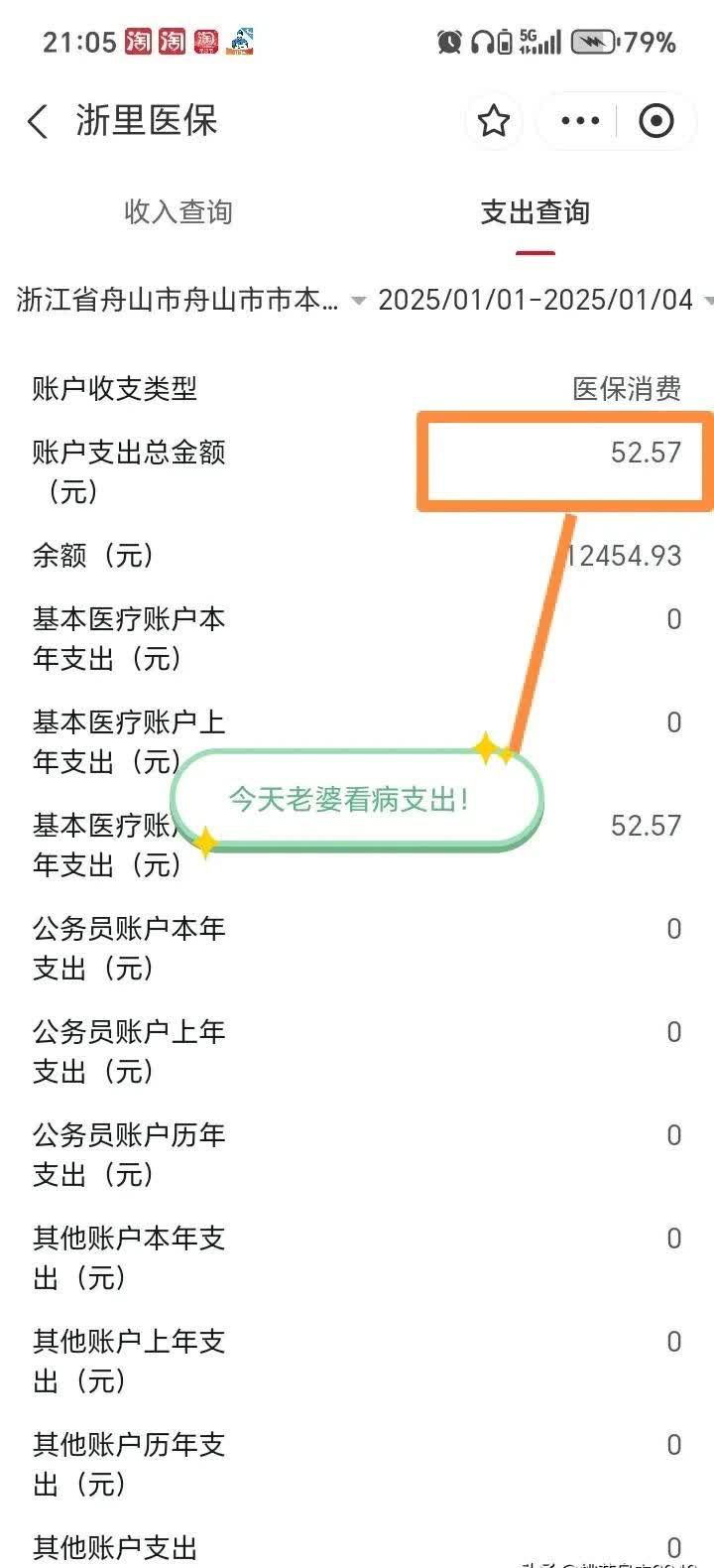 通辽最新医保卡提现到微信多久到账方法分析(最方便真实的通辽医保卡提现到微信多久到账家嶶qw413612助君取出方法)