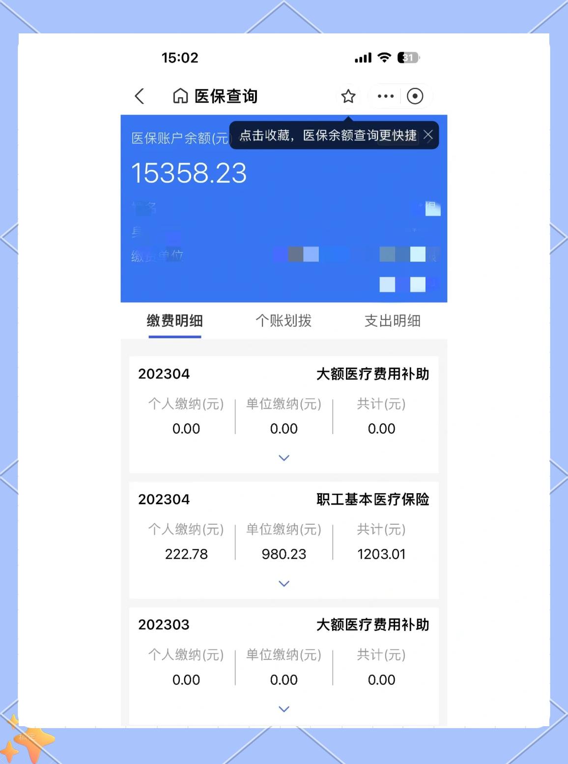 通辽最新医保卡余额提现方法方法分析(最方便真实的通辽急用钱24小时套医保卡方法)