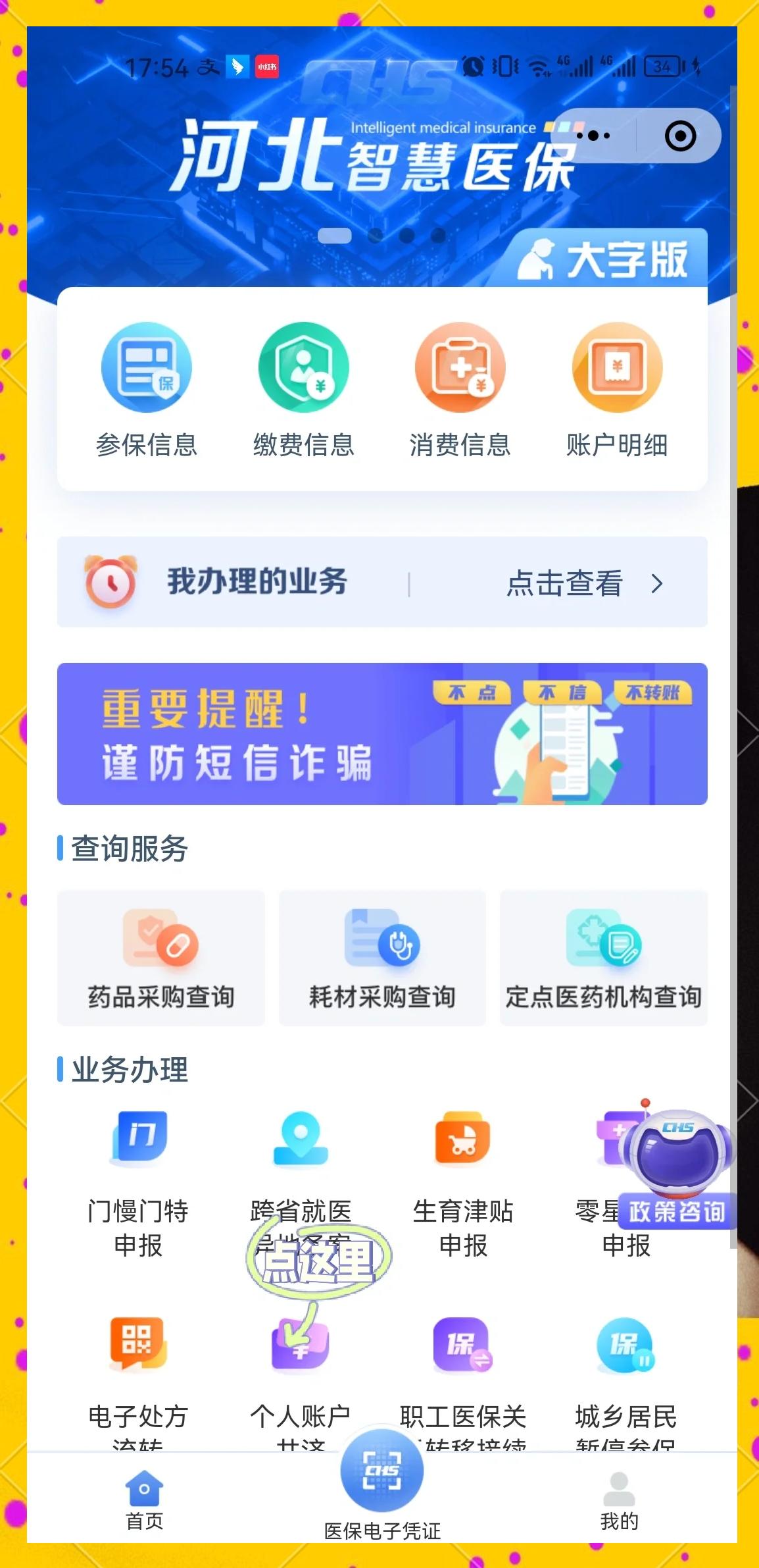 通辽最新医保卡怎么提到微信方法分析(最方便真实的通辽医保余额怎么转到微信上方法)