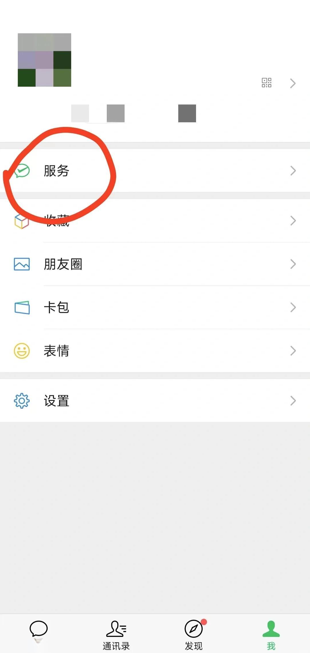 通辽最新医保卡怎么添加微信卡包方法分析(最方便真实的通辽医保卡如何添加方法)