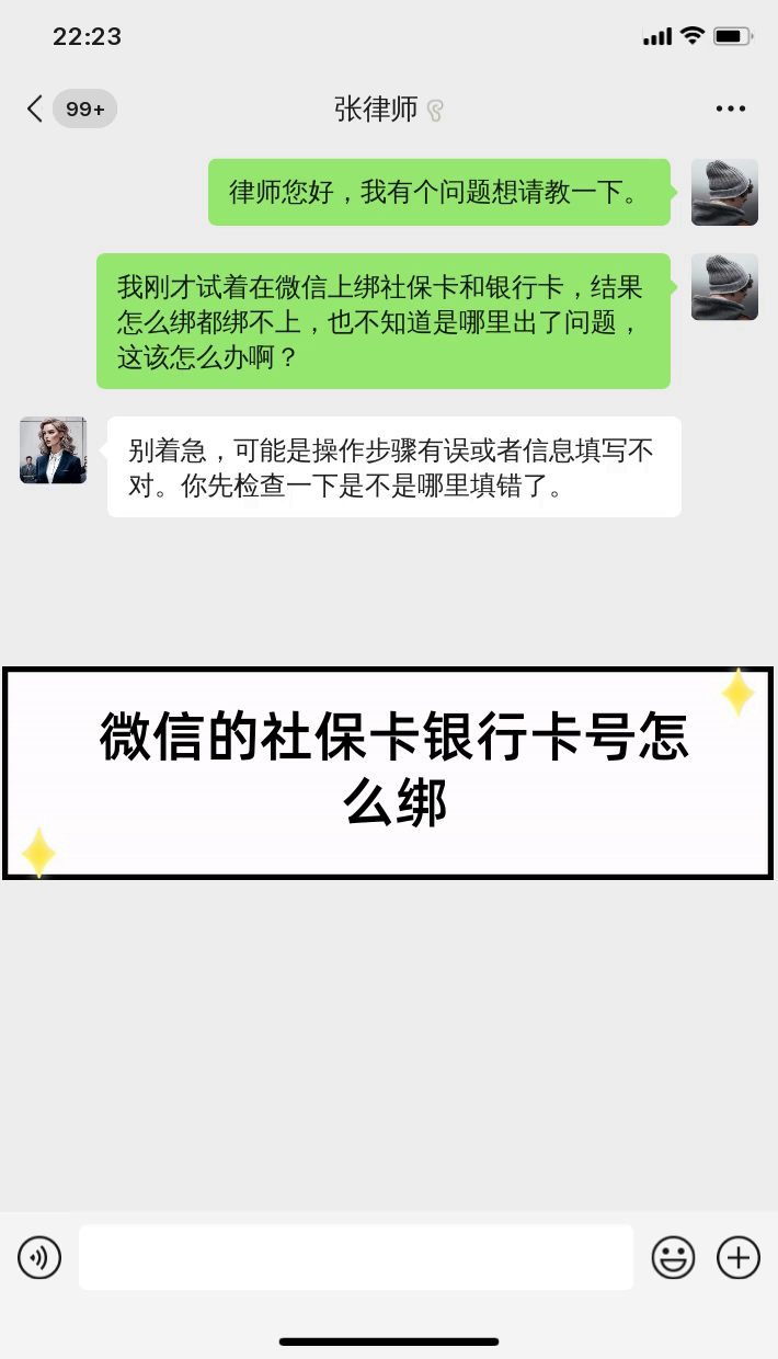 通辽最新社保卡绑定微信提现方法分析(最方便真实的通辽社保卡里的钱微信提现可不可以方法)
