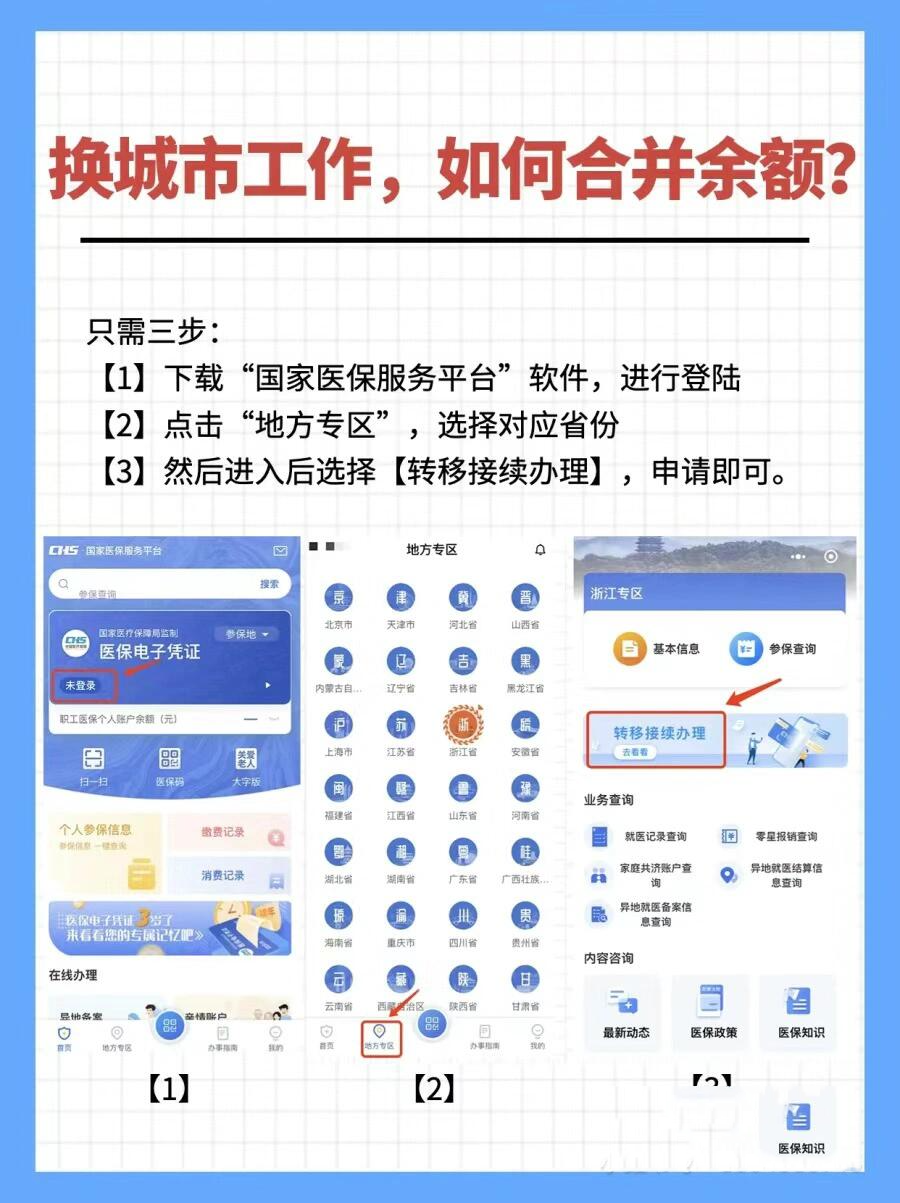 通辽最新医保能不能在手机上取出来方法分析(最方便真实的通辽医保卡能不能在手机上交钱方法)