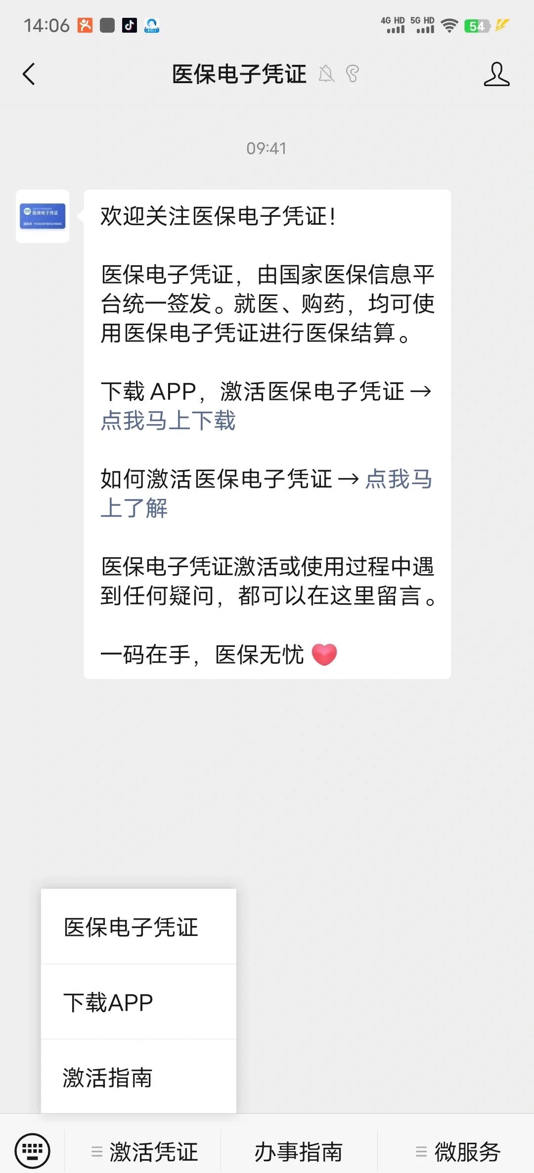 通辽最新医保卡提取现金方法app方法分析(最方便真实的通辽医保卡提现渠道方法)