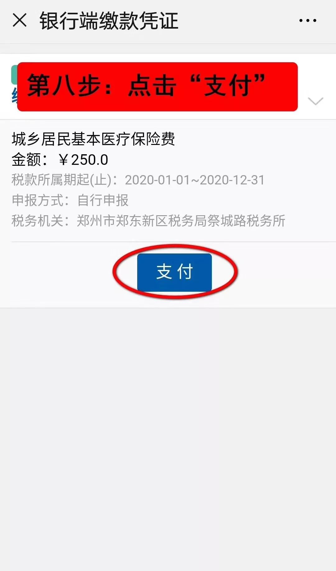 通辽最新医保套现手续费7%方法分析(最方便真实的通辽医保套现手续费要多少方法)