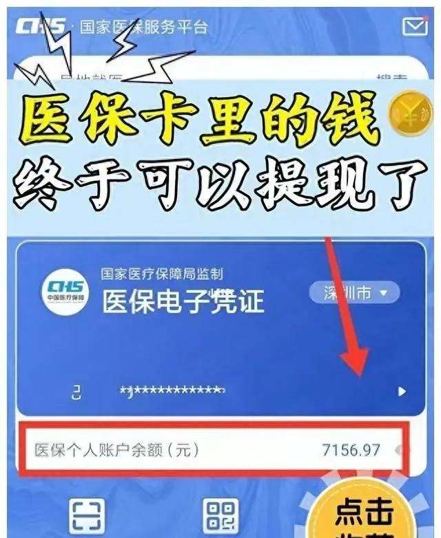 通辽最新医保卡的钱和银行卡的钱在一起吗方法分析(最方便真实的通辽医保卡里的钱和银行卡里的钱一样吗方法)