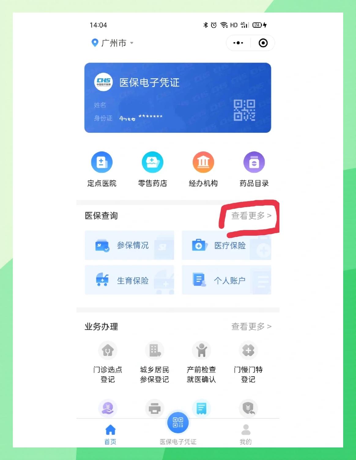 通辽最新医保卡怎么在手机上领取方法分析(最方便真实的通辽医保卡在手机上怎么激活步骤自己操作方法)
