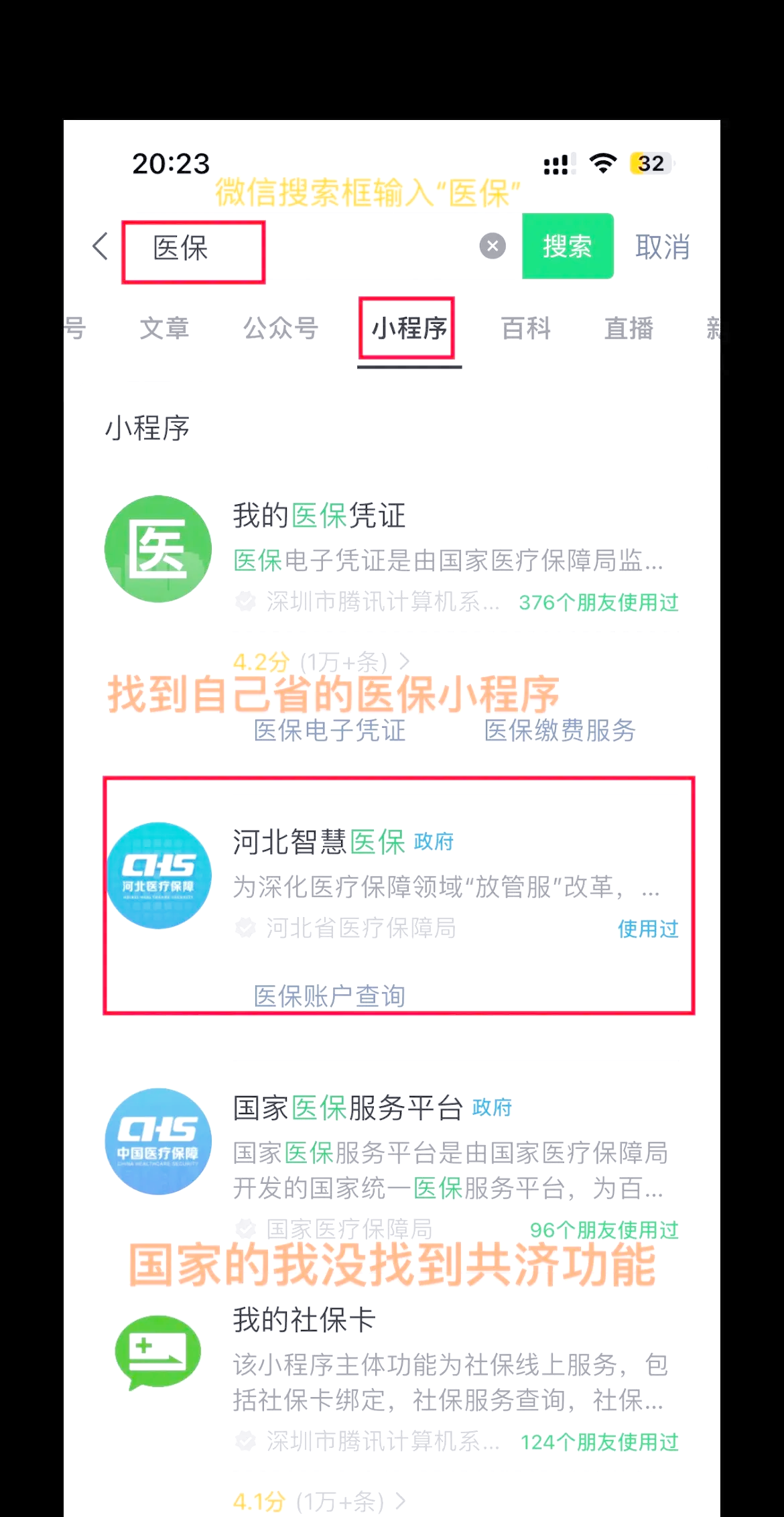 通辽最新医保卡绑定微信方法分析(最方便真实的通辽医保卡绑定微信怎么不能支付方法)