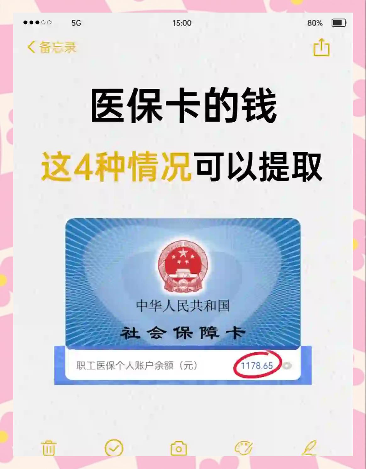 通辽最新医保个人账户提取方法方法分析(最方便真实的通辽医保个人账户提取方法有哪些方法)