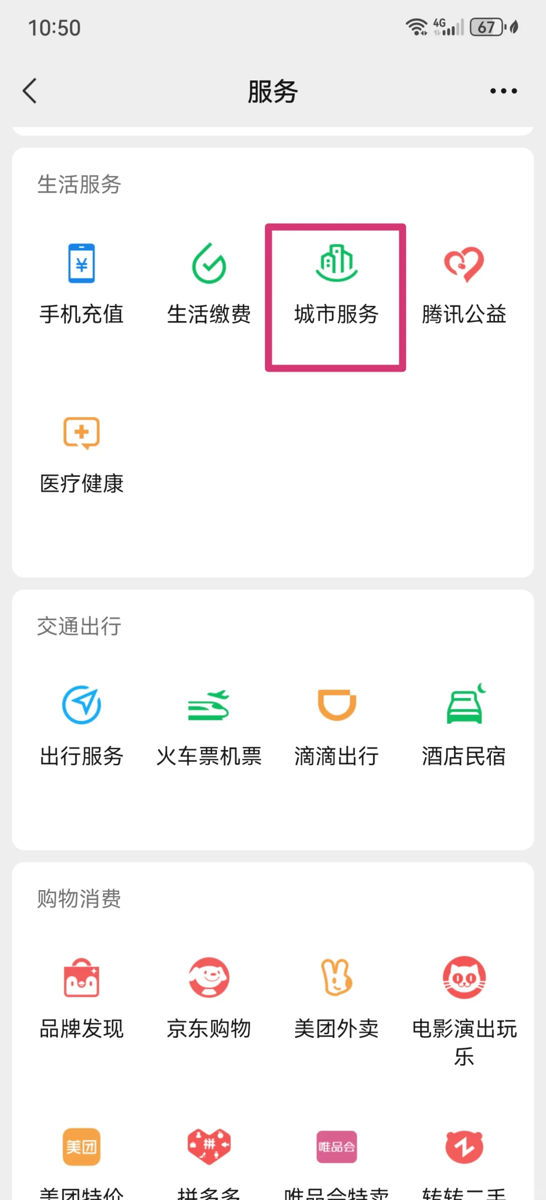 通辽最新医保卡怎么绑定微信公众号方法分析(最方便真实的通辽医保卡怎么绑定微信公众号使用方法)