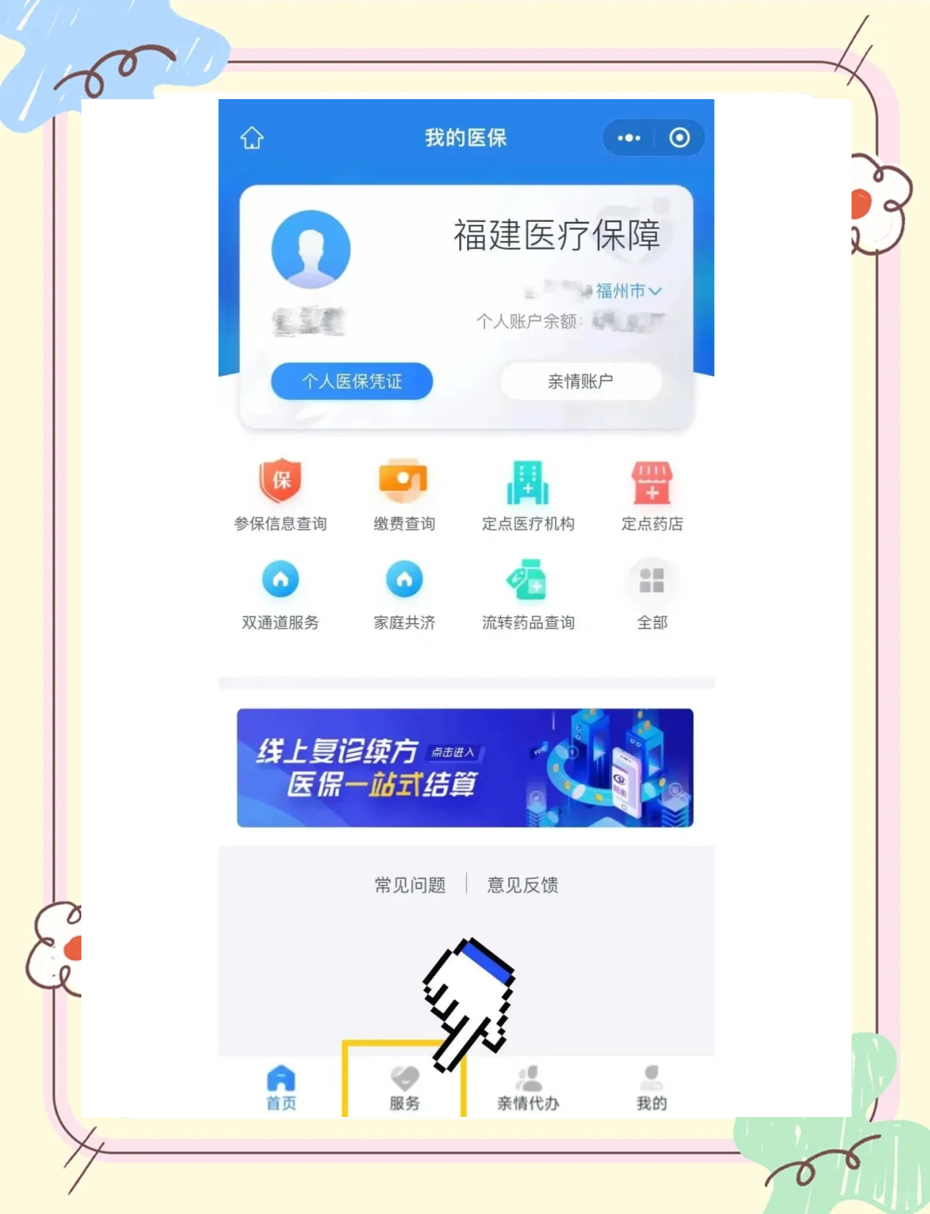 通辽最新绑定医保卡的步骤方法分析(最方便真实的通辽绑定医保卡怎么操作方法)