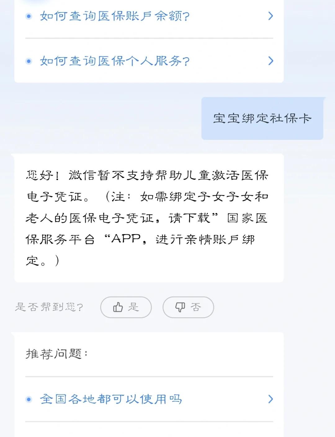 通辽最新医保卡如何绑定家人方法分析(最方便真实的通辽电子医保卡如何绑定家人的方法)