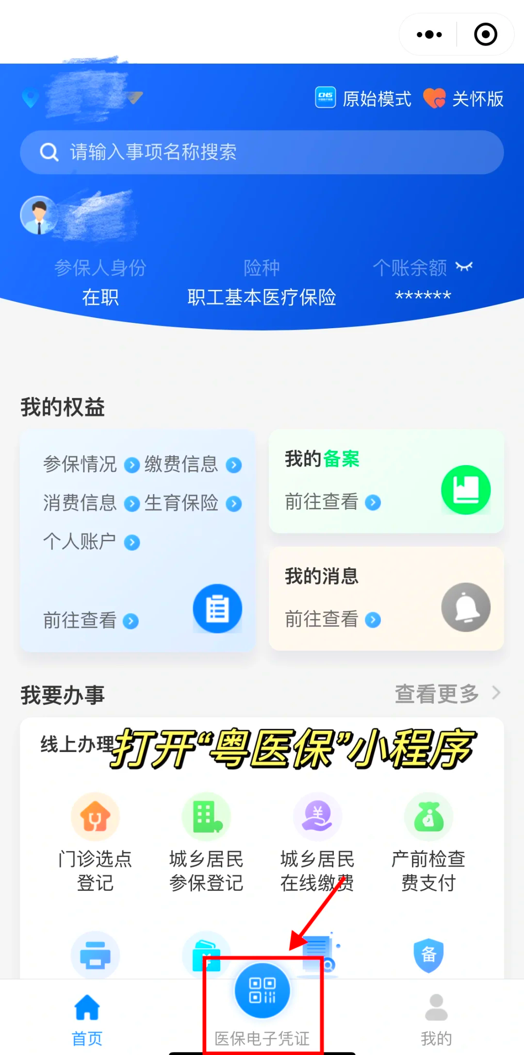 通辽最新医保卡怎么提现到微信零钱里方法分析(最方便真实的通辽医保卡提取现金方法方法)