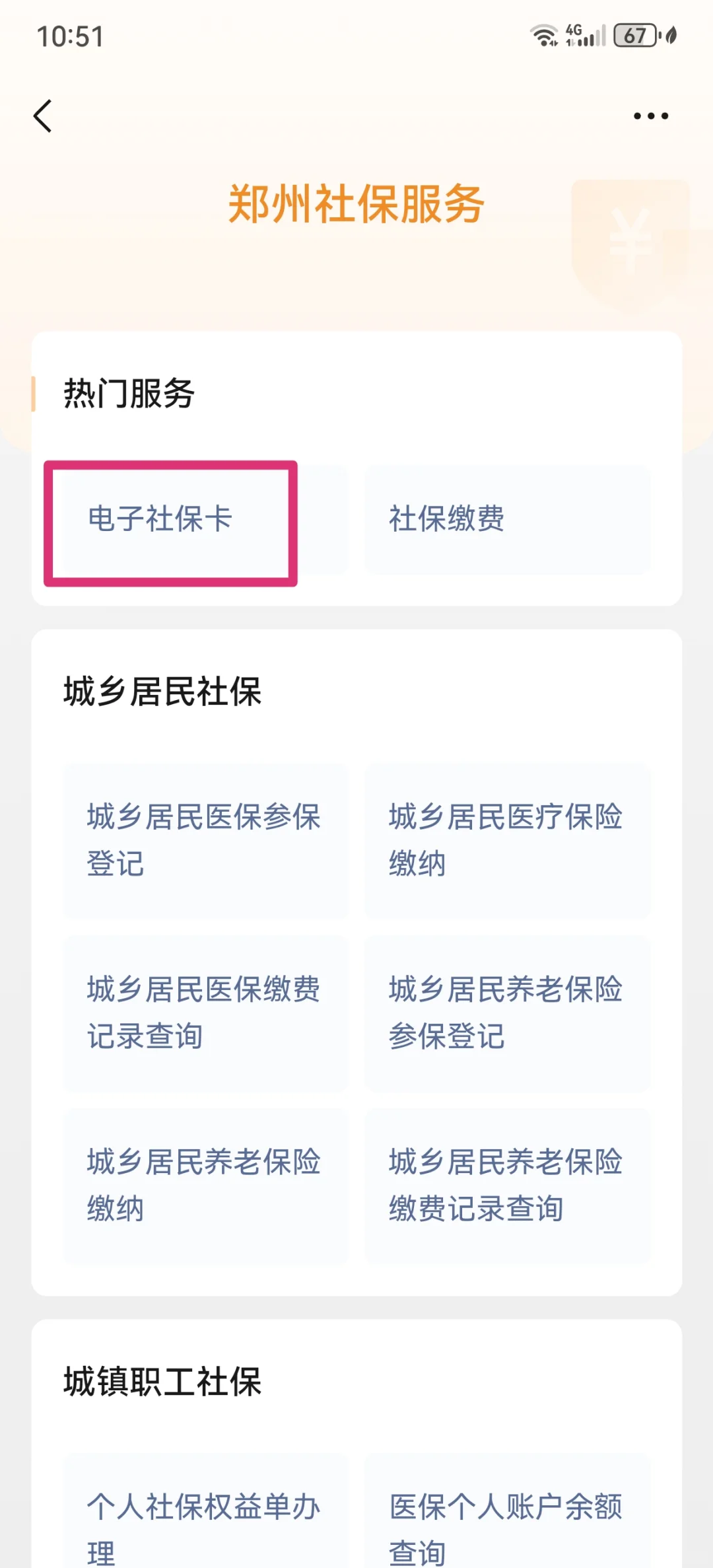 通辽最新微信怎样绑定医保卡使用方法分析(最方便真实的通辽微信怎样绑定医保卡使用流程方法)